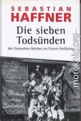 Семь смертных грехов Германского Рейха в Первой мировой войне