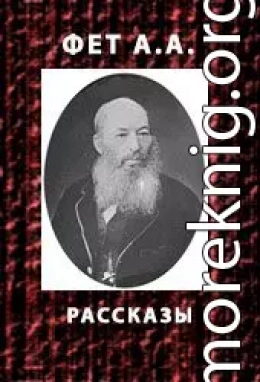 Рассказы