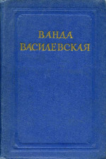 Солнечная земля