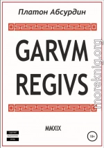 Garum Regius