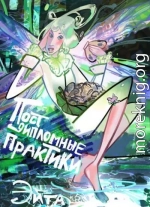 Постдипломные практики