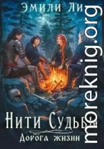 Дорога жизни. Книга 1