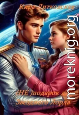 (Не) подарок для Звездного Лорда