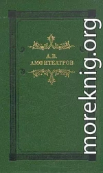 Об одном ущелье и грузинской ундине