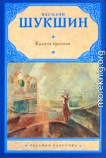 Калина красная