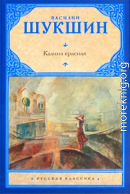 Калина красная