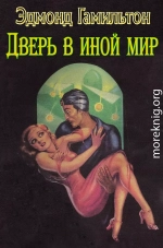 Дверь в иной мир