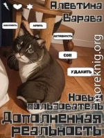 Дополненная реальность. Новый пользователь