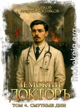 Смутные дни
