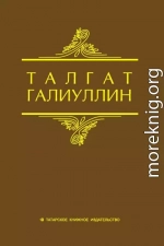 Избранные произведения. Том 2. Повести, рассказы