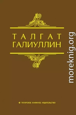 Избранные произведения. Том 2. Повести, рассказы