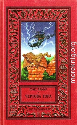 Чертова гора