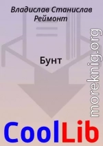 Бунт