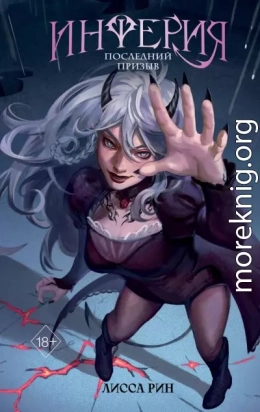 Последний призыв