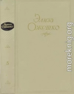 Том 5. Рассказы 1860 ― 1880 гг.