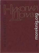 Избранные произведения. В.2-х томах. Т. 1. Стихотворения. Песни