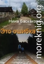 Это ошибка