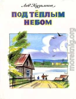 Полоса невезения