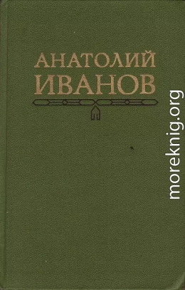 Гость