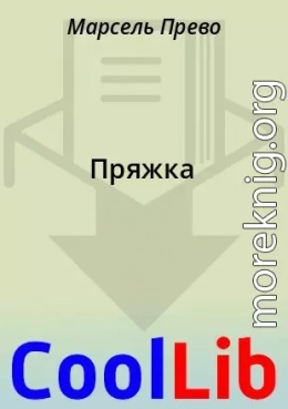 Пряжка