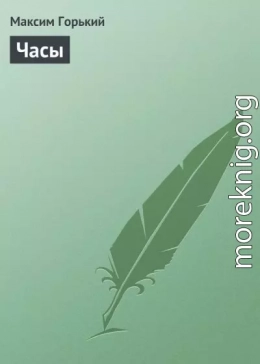 Часы