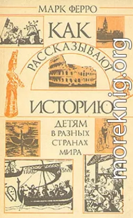 Как рассказывают историю детям в разных странах мира