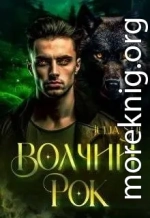 Волчий рок