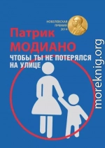 Чтобы ты не потерялся на улице