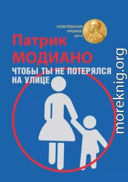 Чтобы ты не потерялся на улице