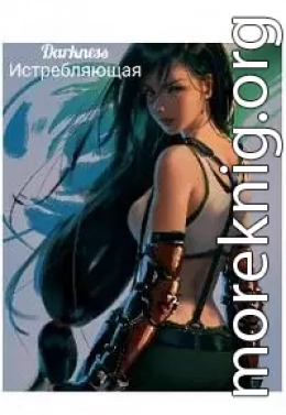 Истребляющая