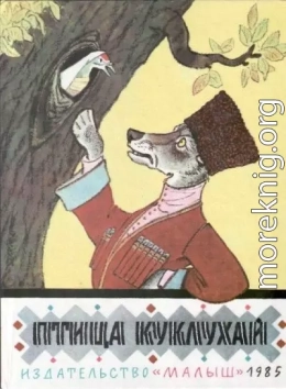 Птица Куклухай