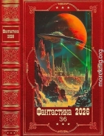 2Фантастика 2026-36