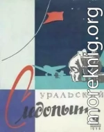 Уральский следопыт, 1958-09