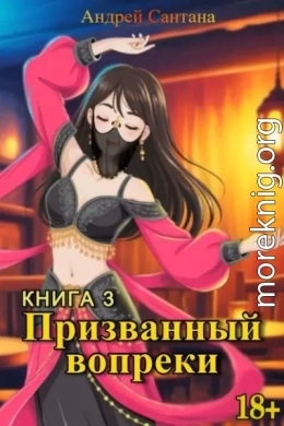 Последняя тайна