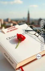 Статья о любви