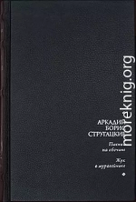 Пикник на обочине. Жук в муравейнике