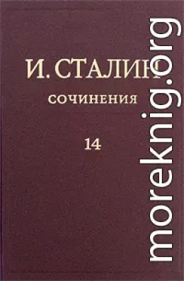 Том 14