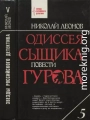 Кровь алая. Наркомафия