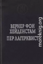 Улыбка вечности. Стихотворения, повести, роман