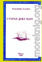 Книга писем