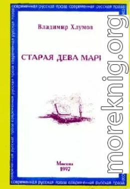 Книга писем