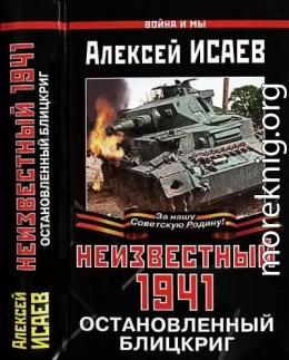 Неизвестный 1941