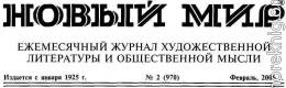 Вот какой Хармс! Взгляд современников