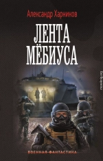 Лента Мёбиуса