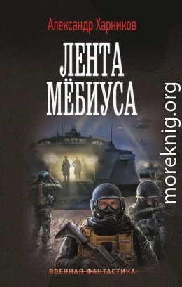 Лента Мёбиуса
