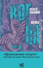 Когната