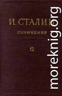 Том 12