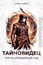 Урожайный год