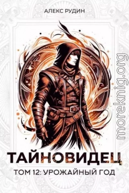 Урожайный год