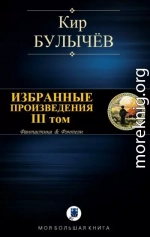 Избранные произведения. Том III